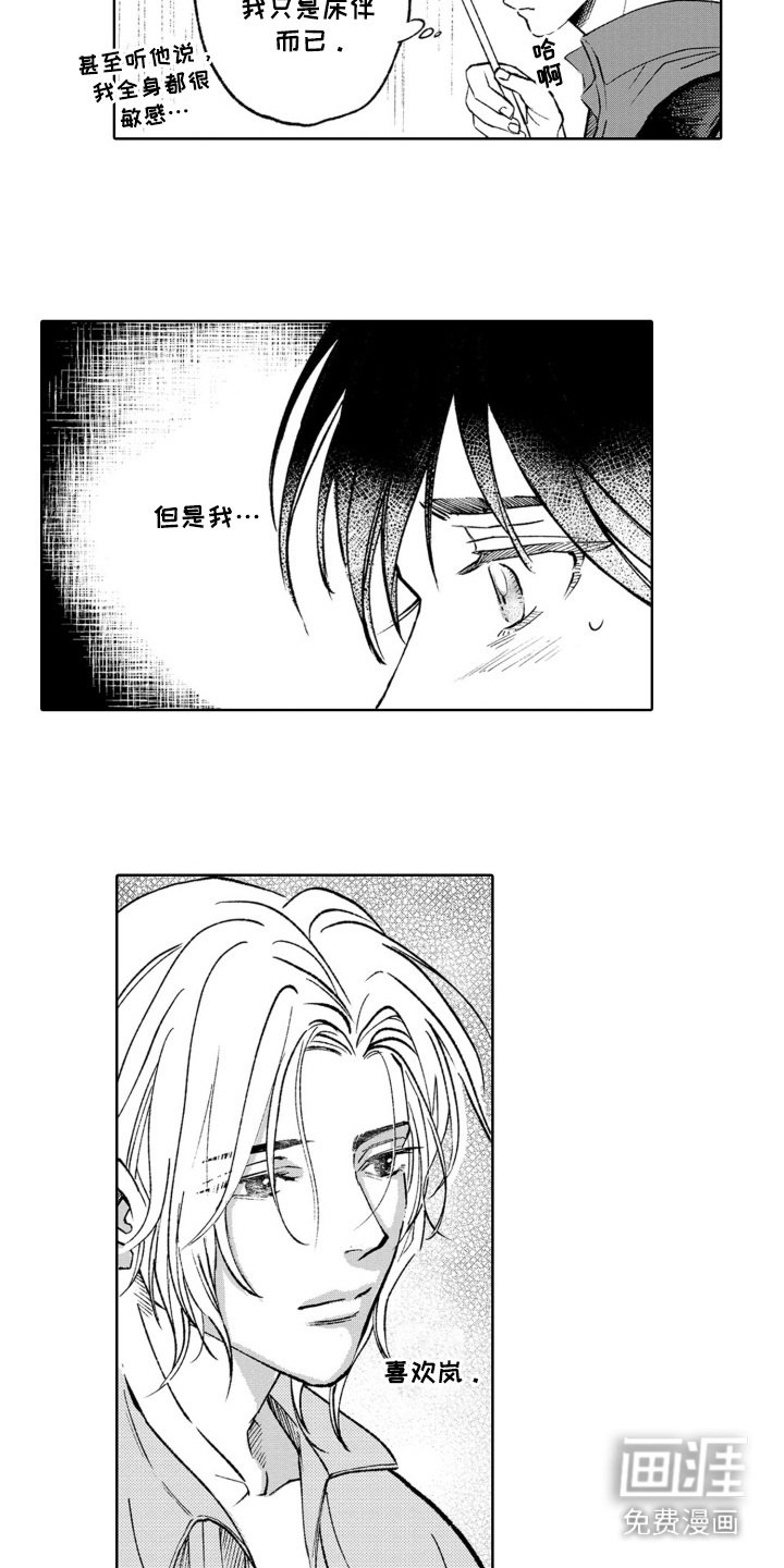 第15章：负罪感