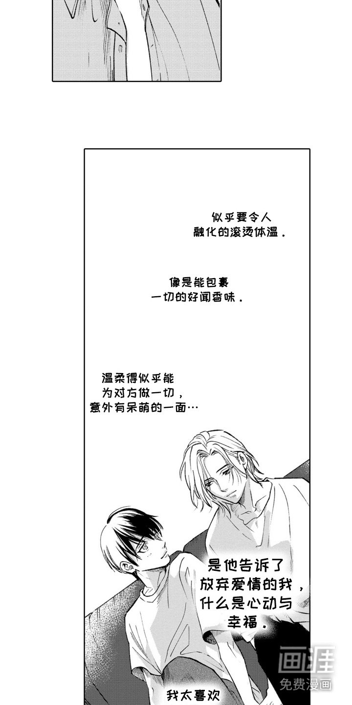 第15章：负罪感
