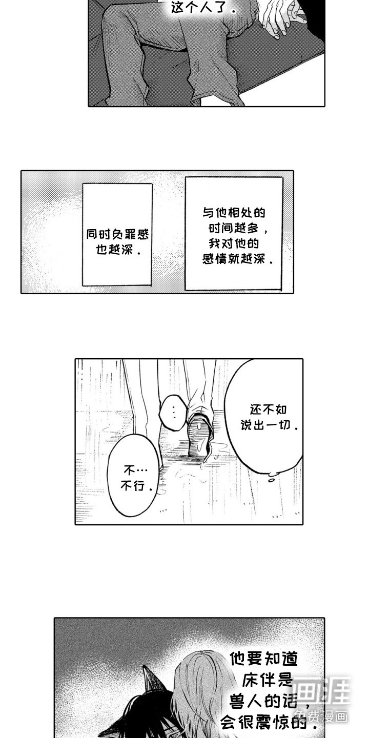 第15章：负罪感