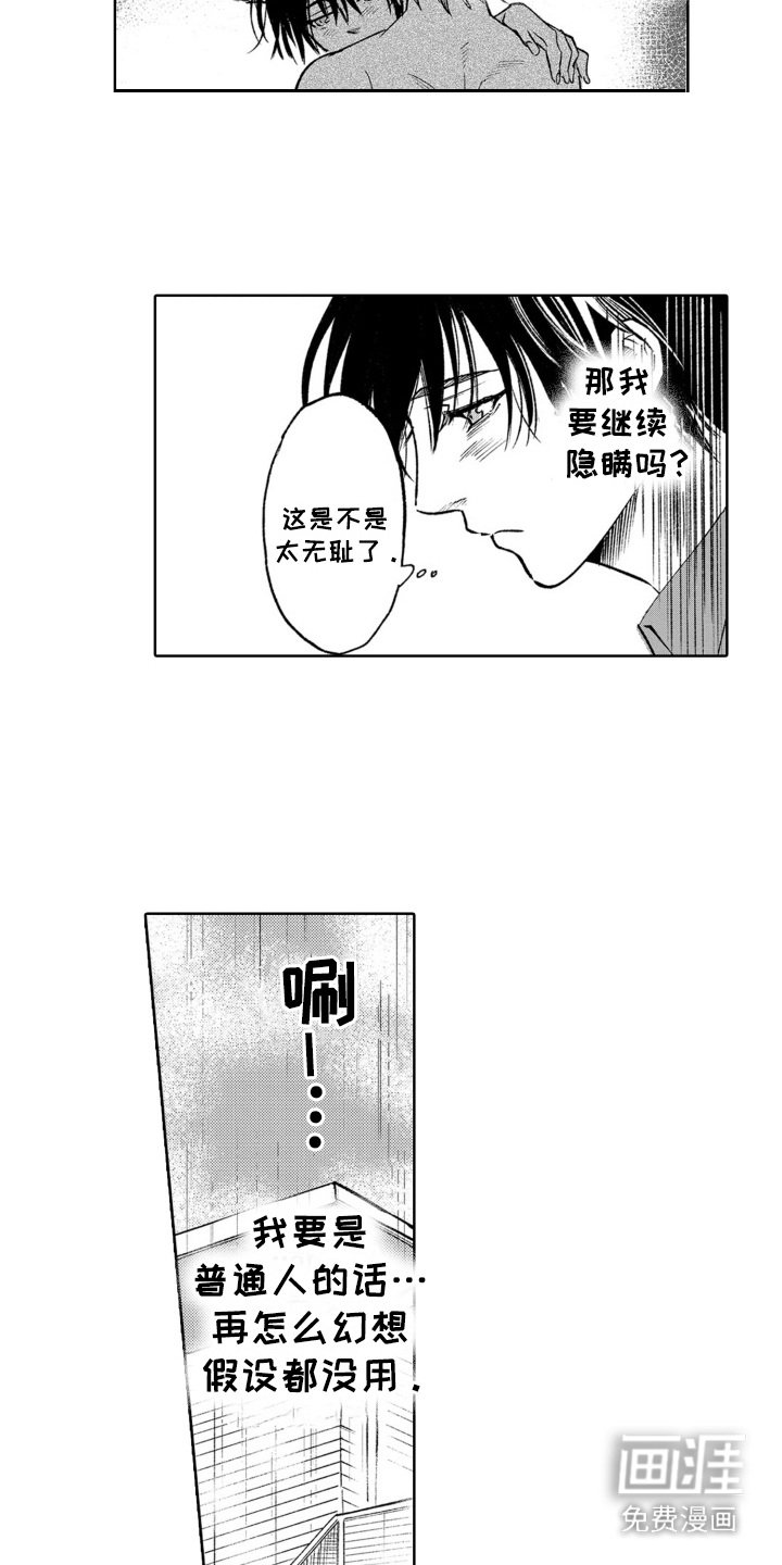 第15章：负罪感