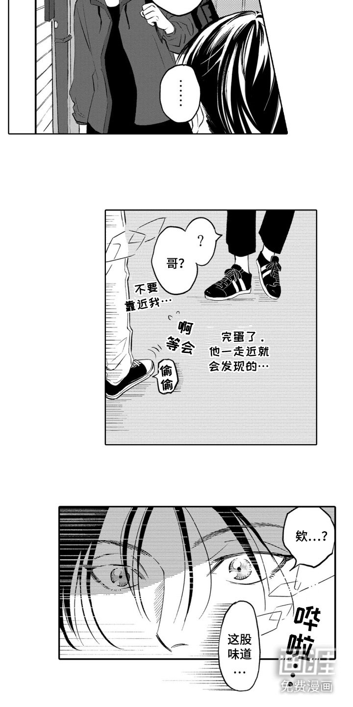 第16章：问题所在