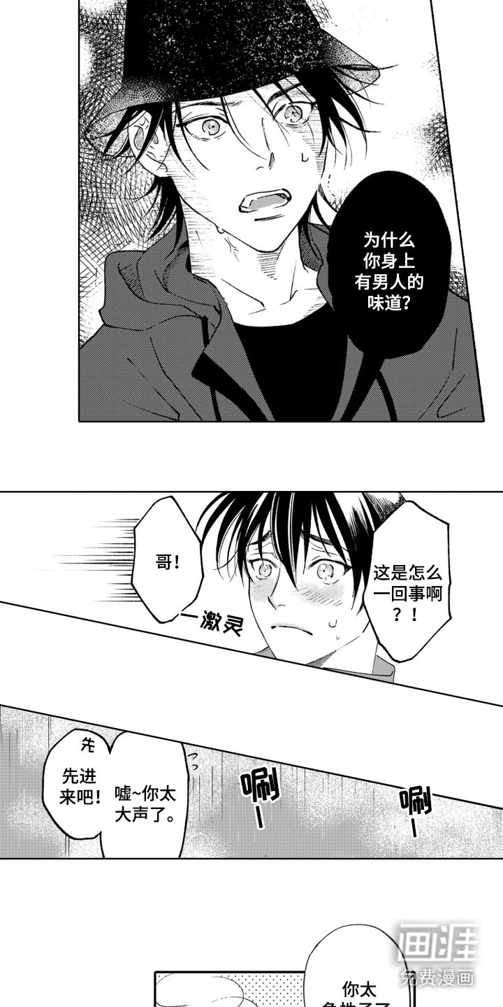 第16章：问题所在