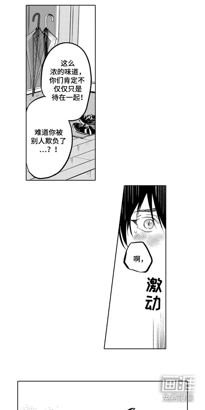 第16章：问题所在
