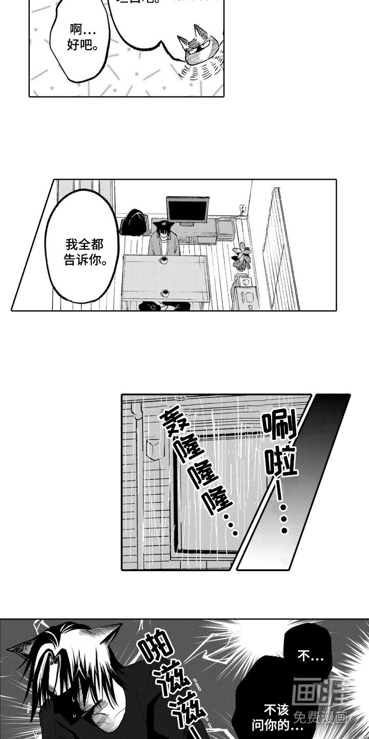 第16章：问题所在