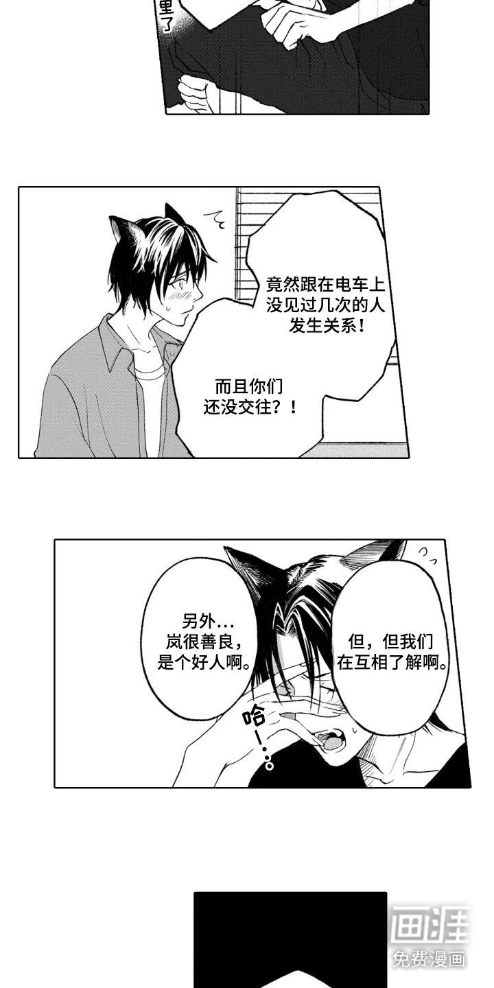 第16章：问题所在