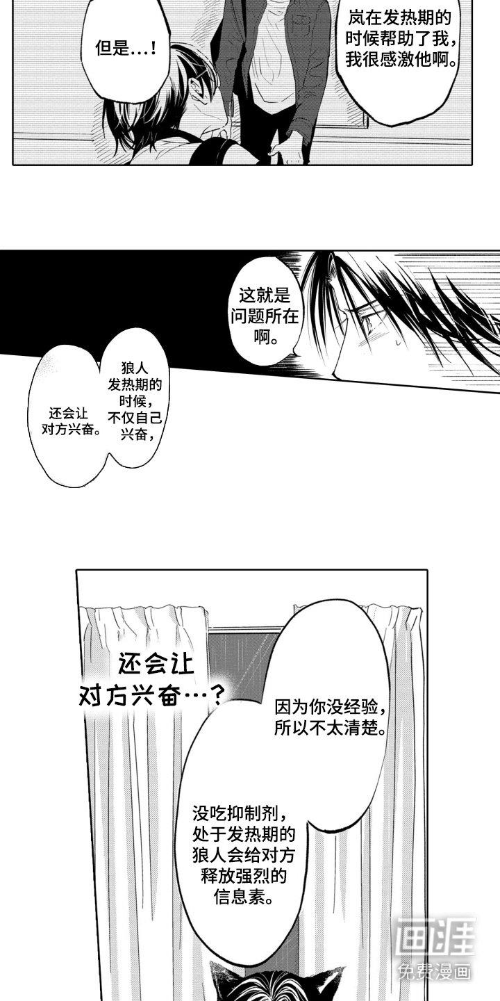 第16章：问题所在