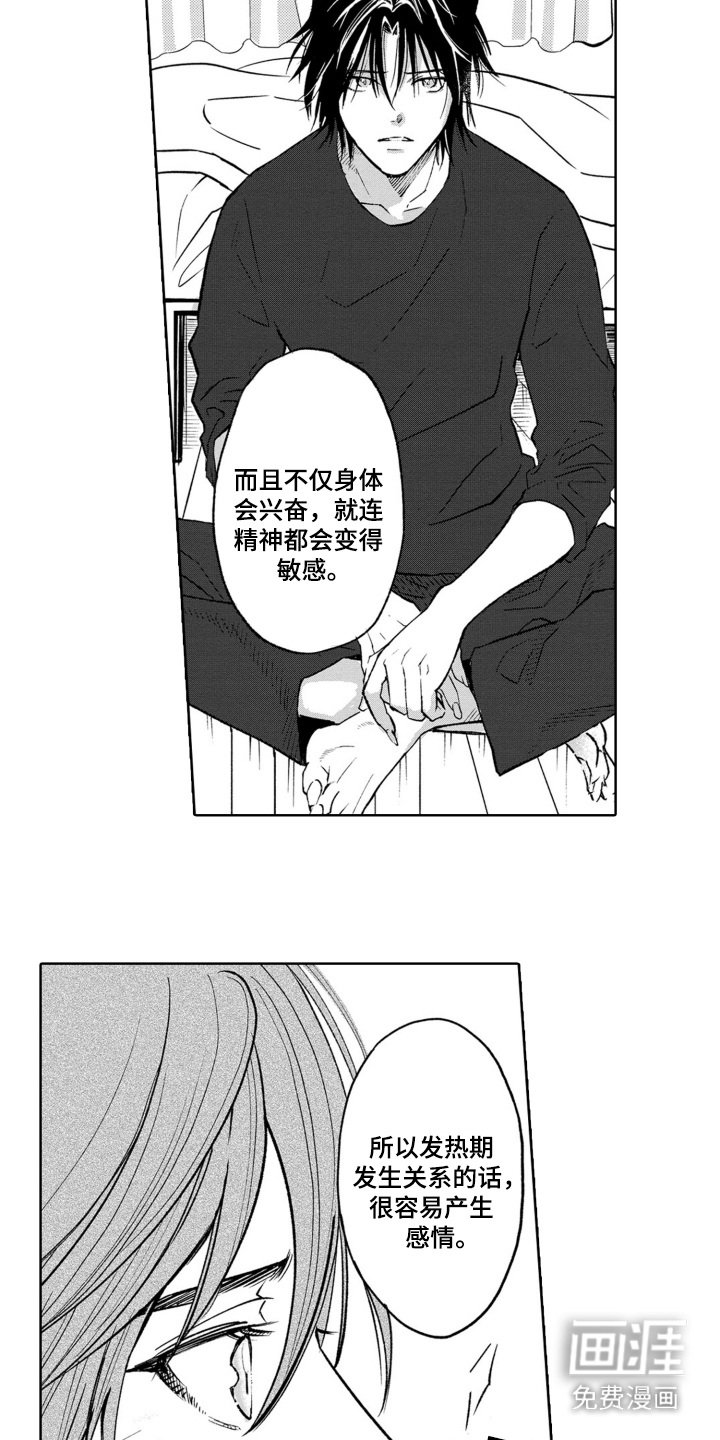 第16章：问题所在