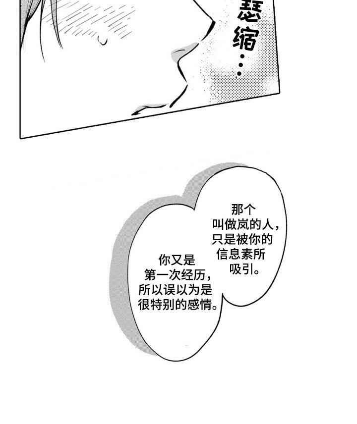 第16章：问题所在