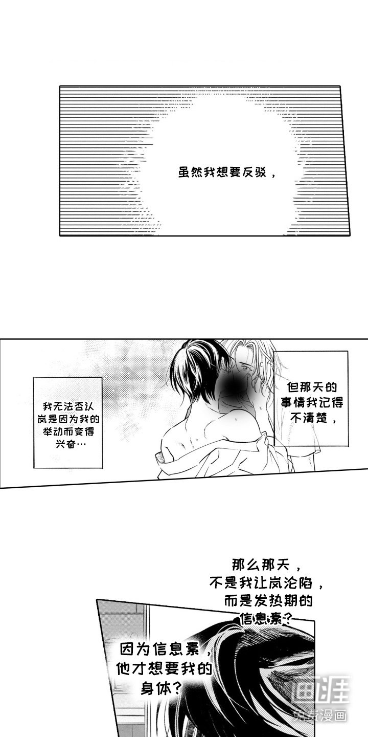 第17章：反驳