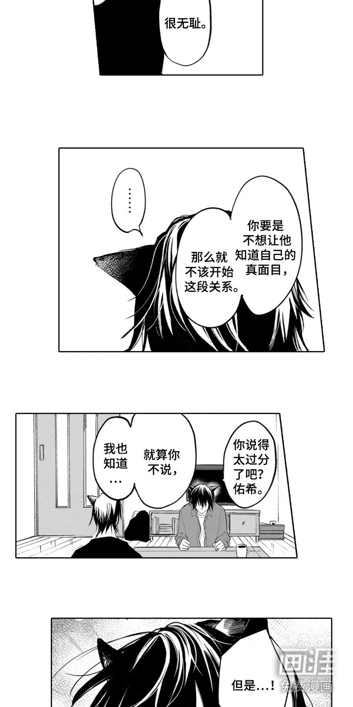 第17章：反驳