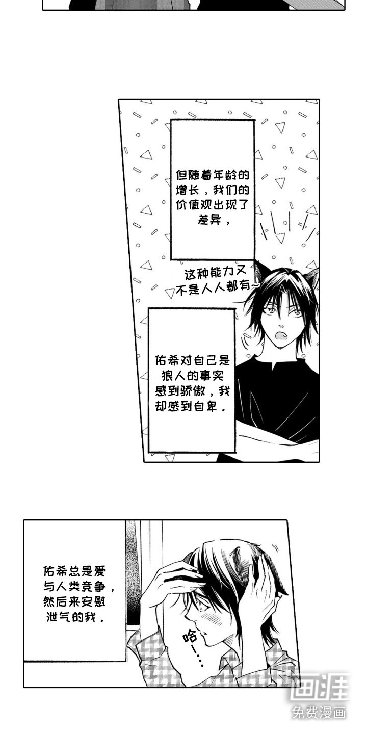 第17章：反驳
