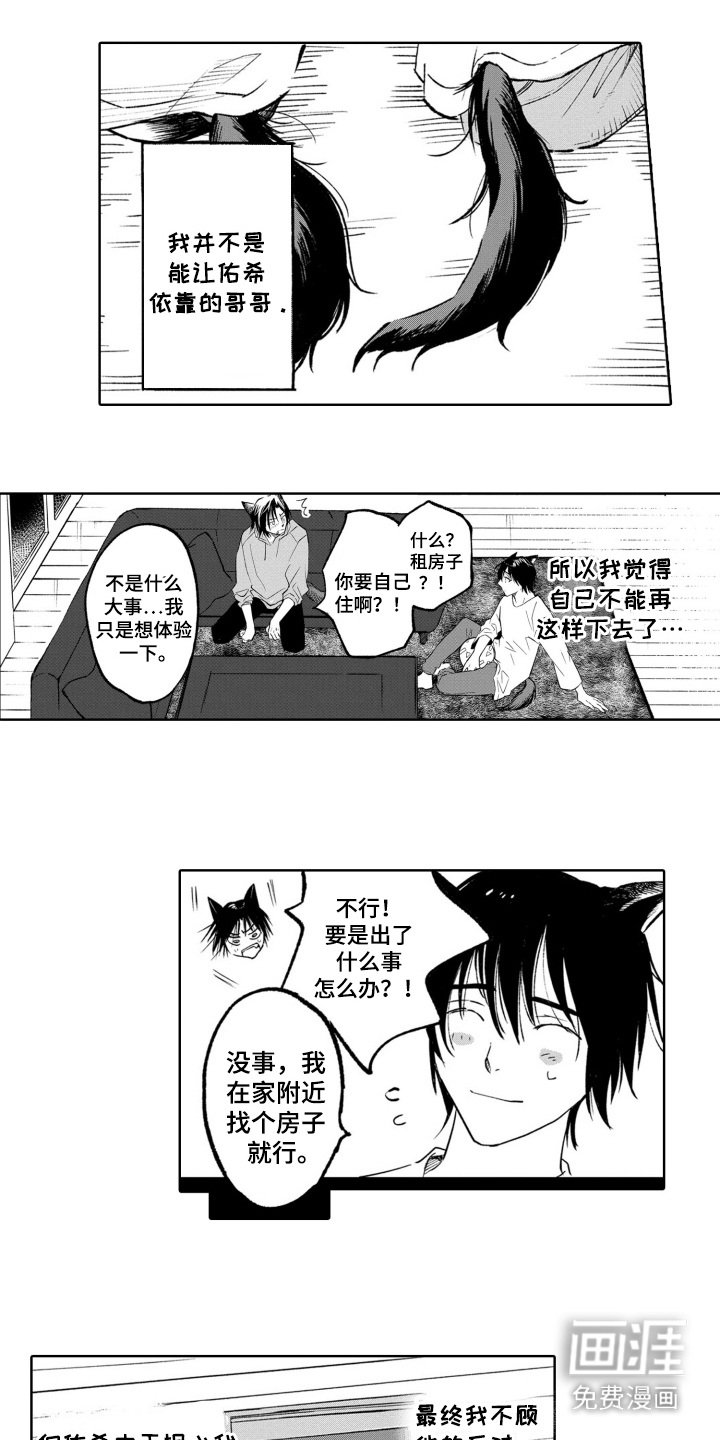 第17章：反驳