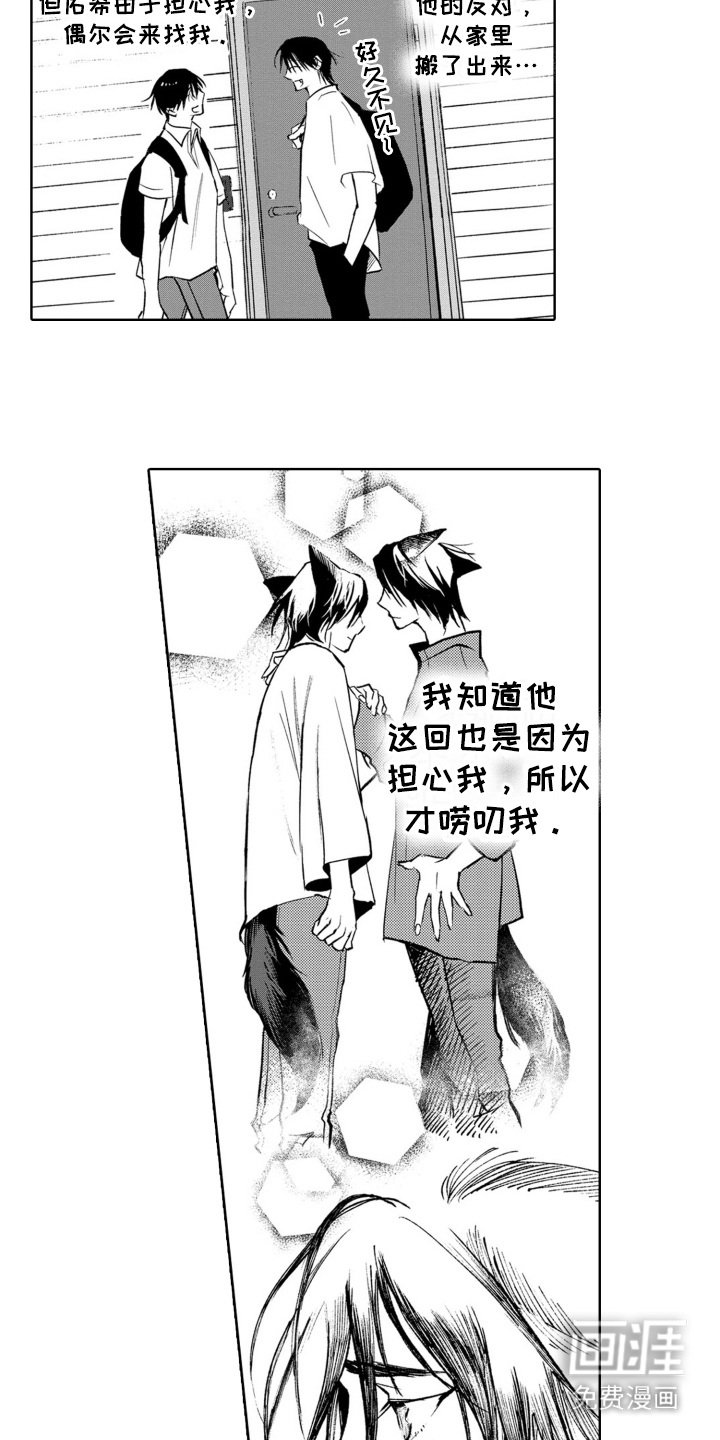 第17章：反驳