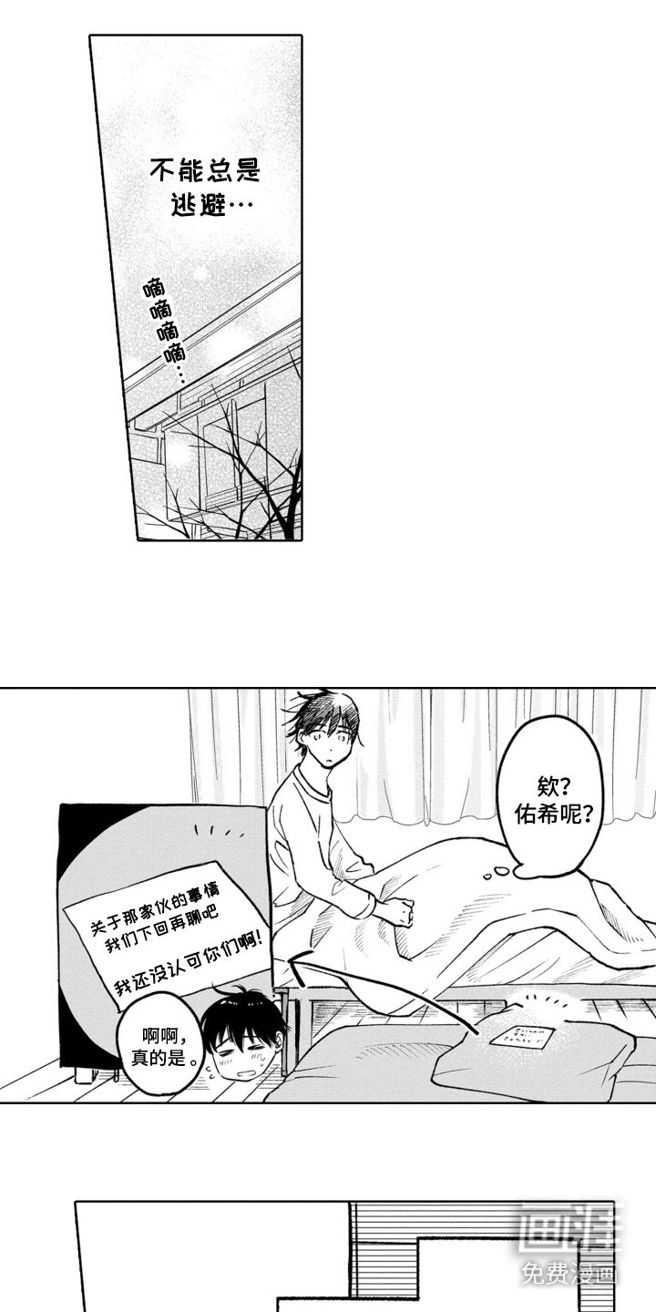 第18章：跟踪