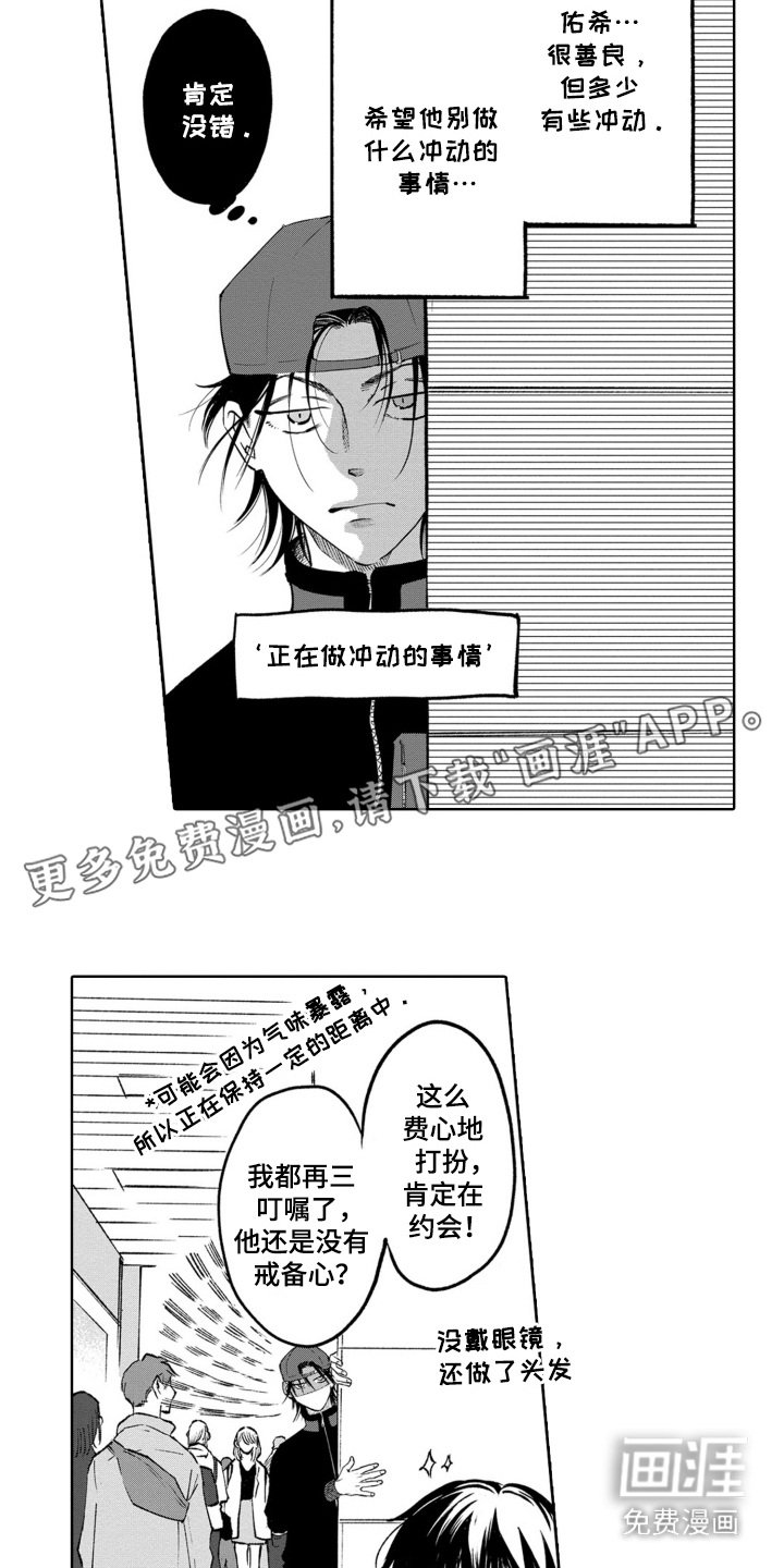 第18章：跟踪