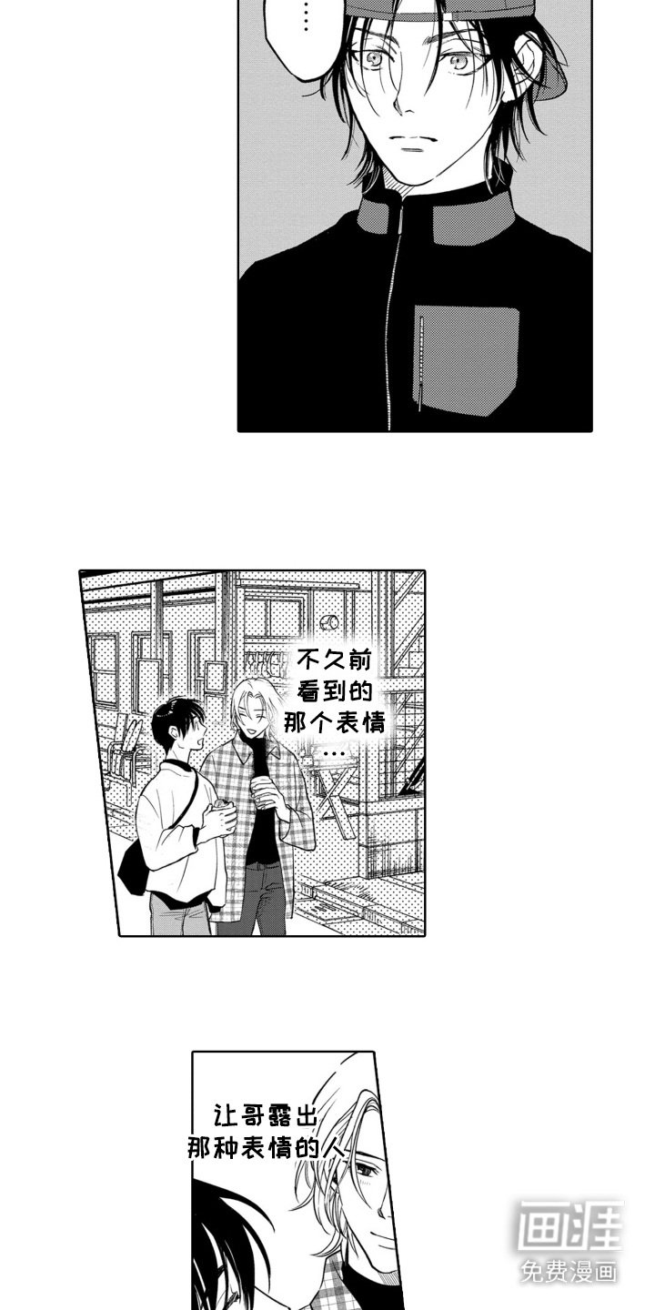 第18章：跟踪