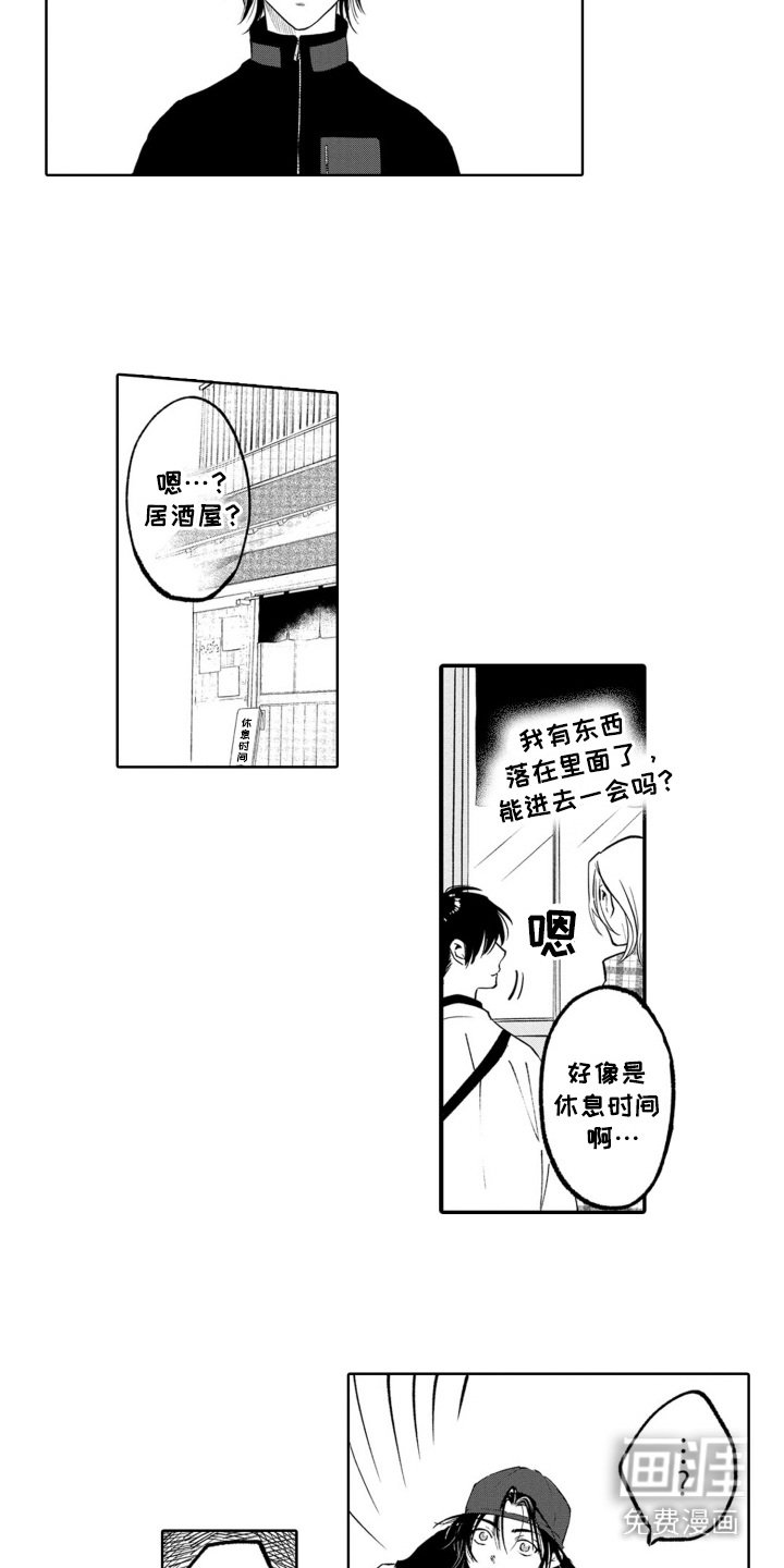 第18章：跟踪