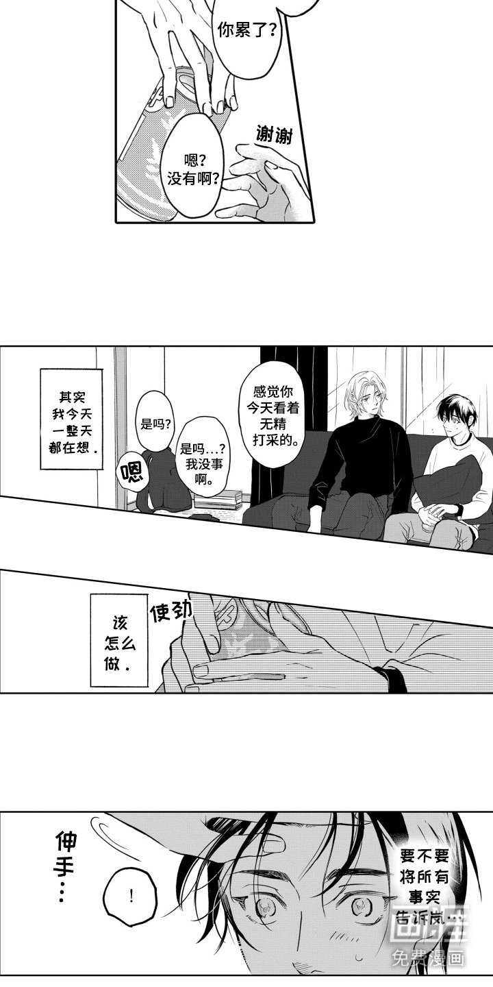 第18章：跟踪