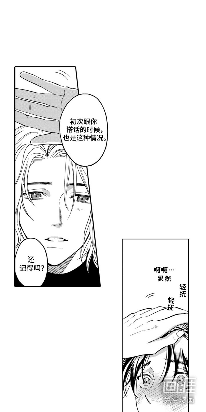 第19章：推开