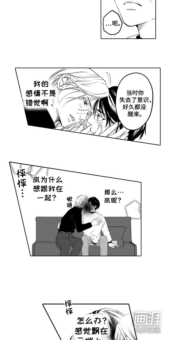 第19章：推开