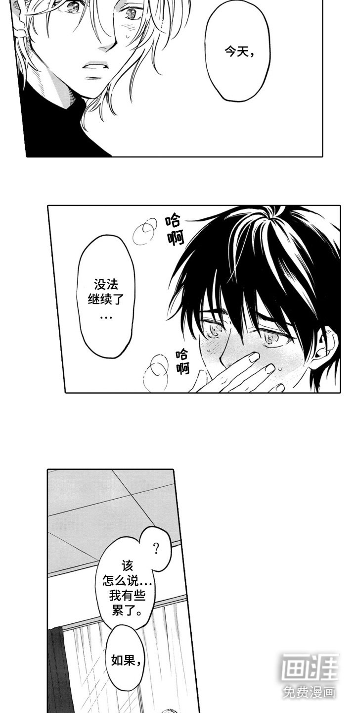 第19章：推开