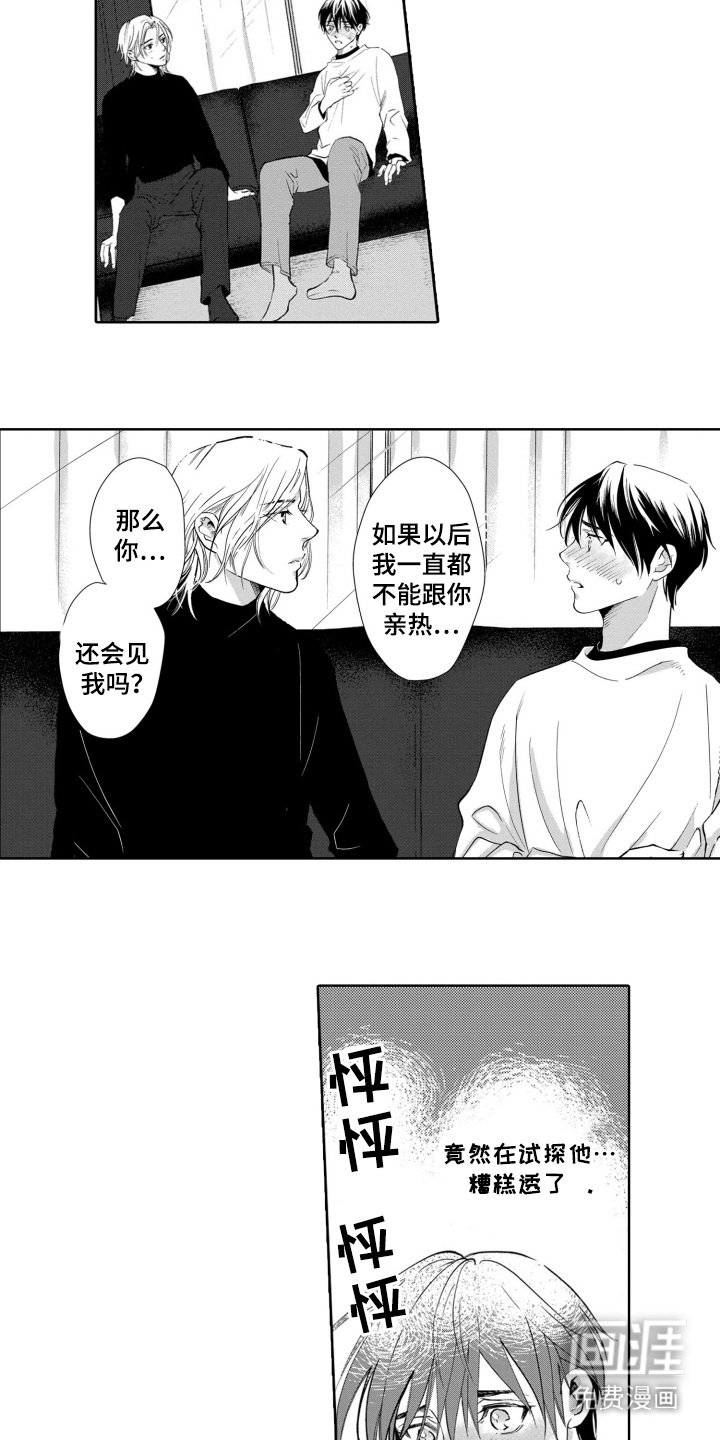 第19章：推开