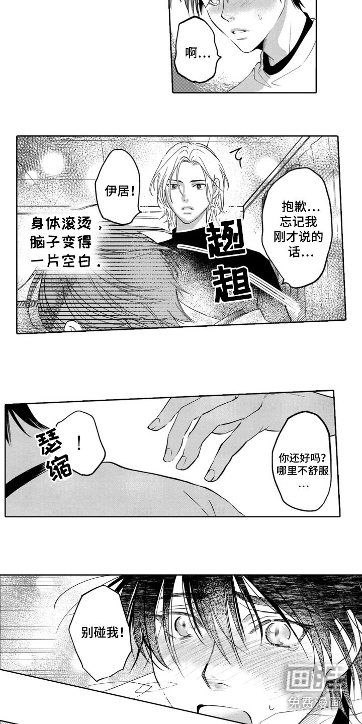 第19章：推开