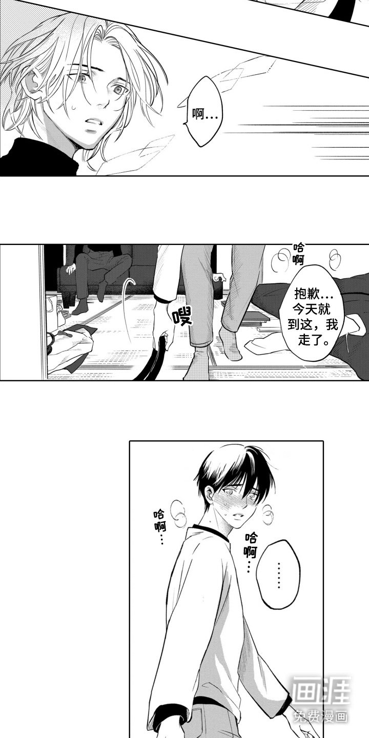 第19章：推开