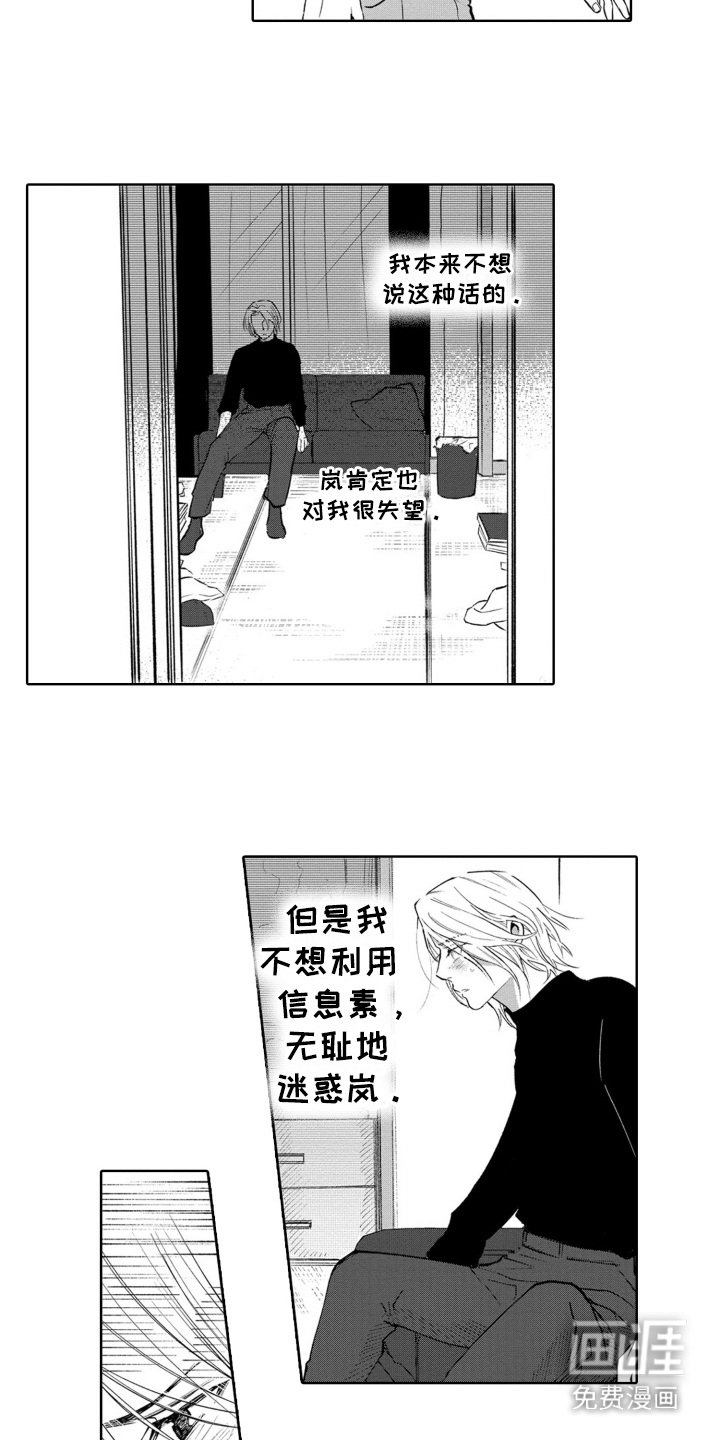 第19章：推开