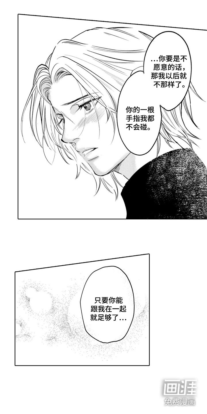 第19章：推开