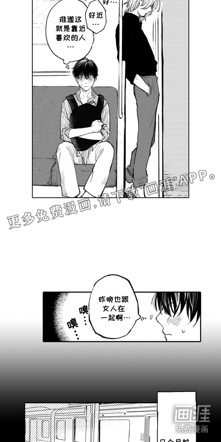 第2章：小确幸