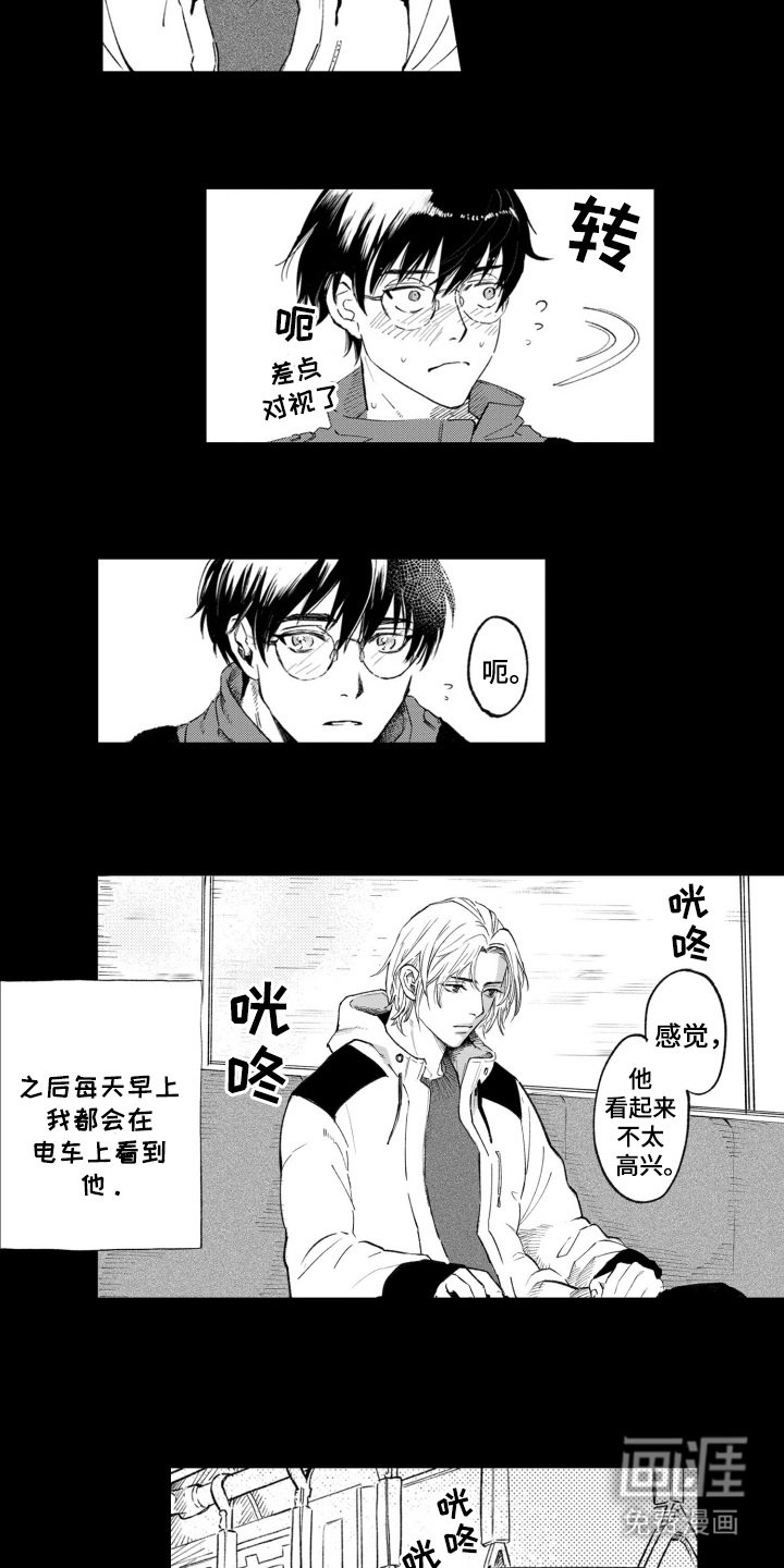 第2章：小确幸