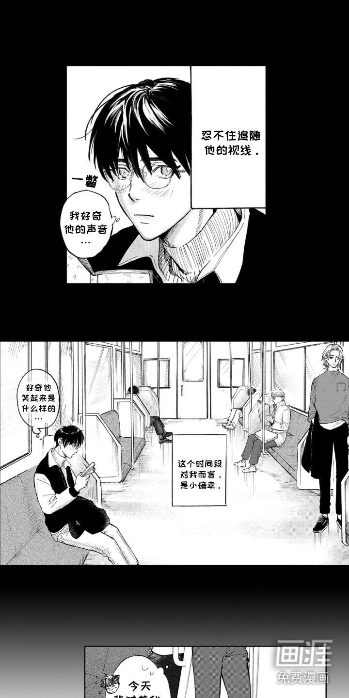 第2章：小确幸