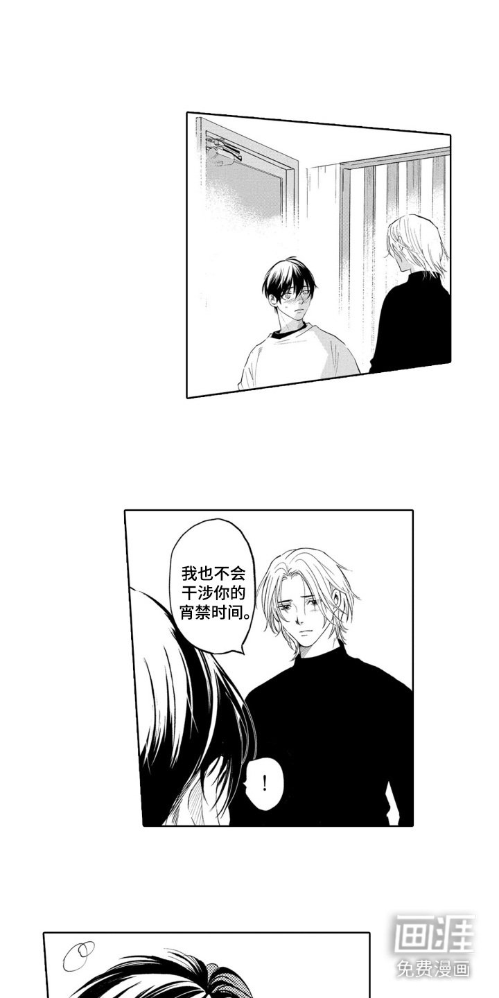 第20章： 脸色很差