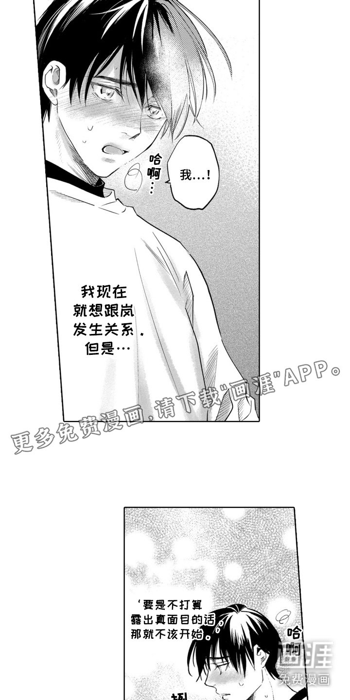 第20章： 脸色很差