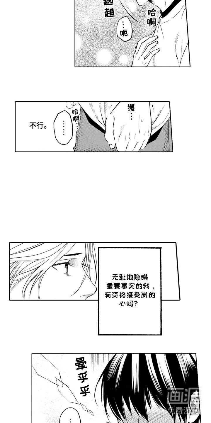 第20章： 脸色很差