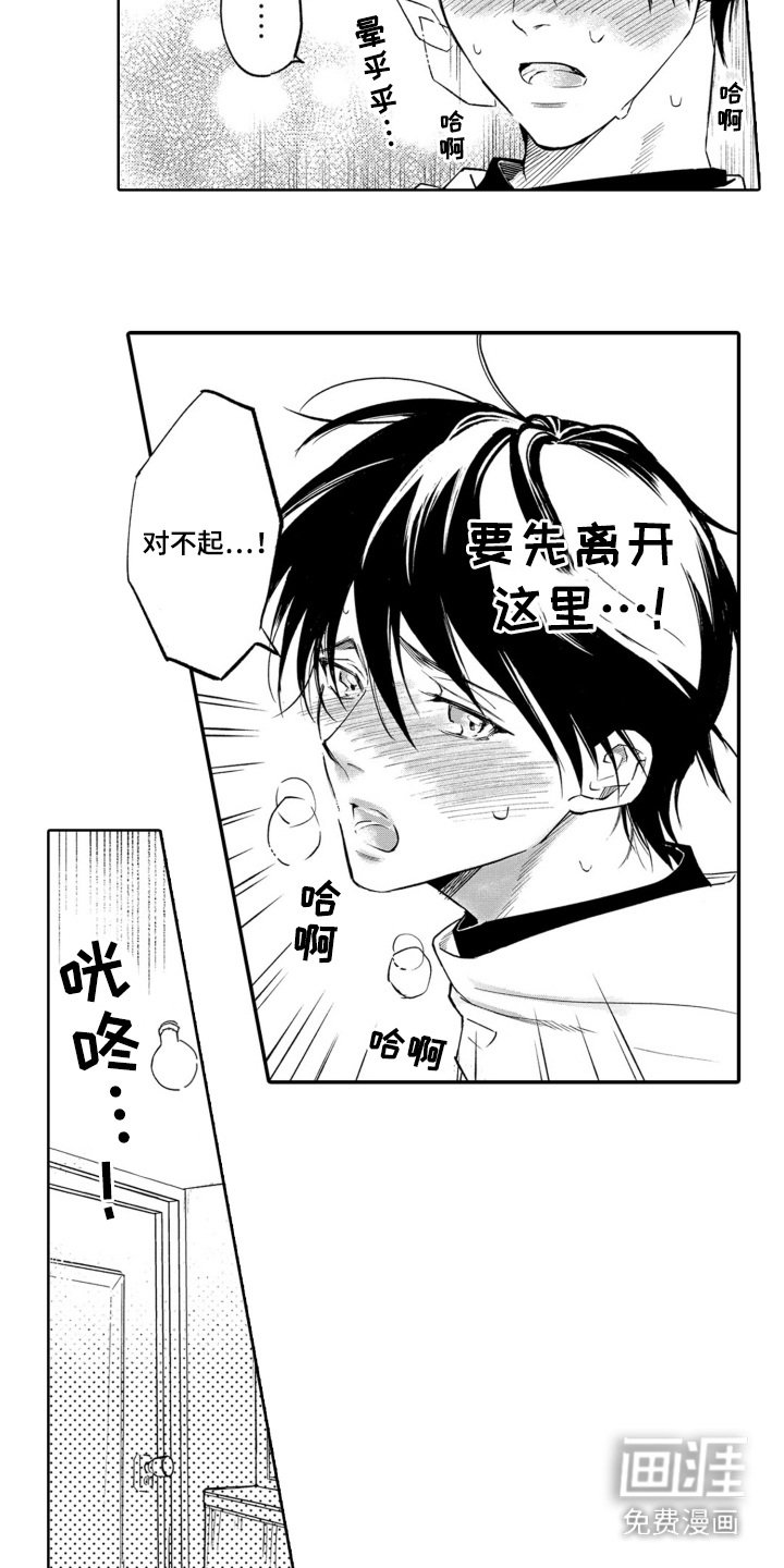 第20章： 脸色很差