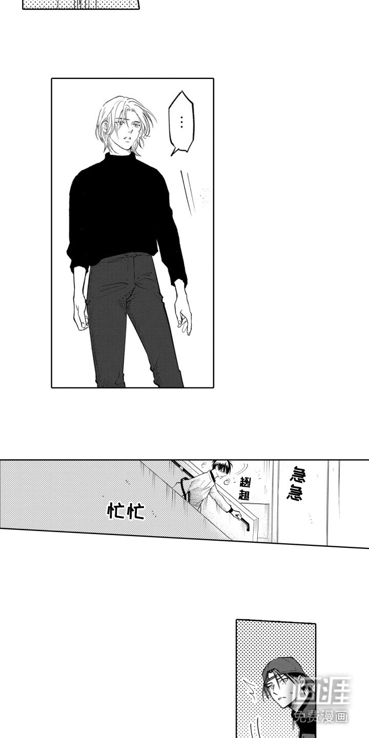 第20章： 脸色很差