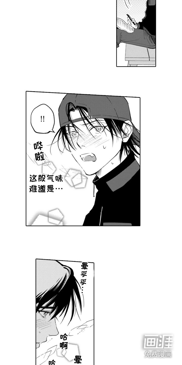 第20章： 脸色很差