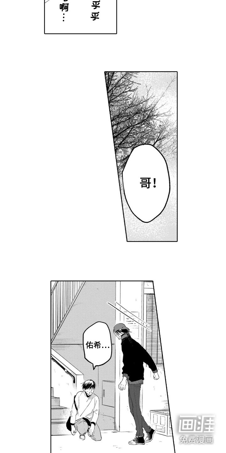 第20章： 脸色很差