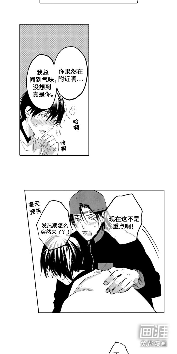 第20章： 脸色很差