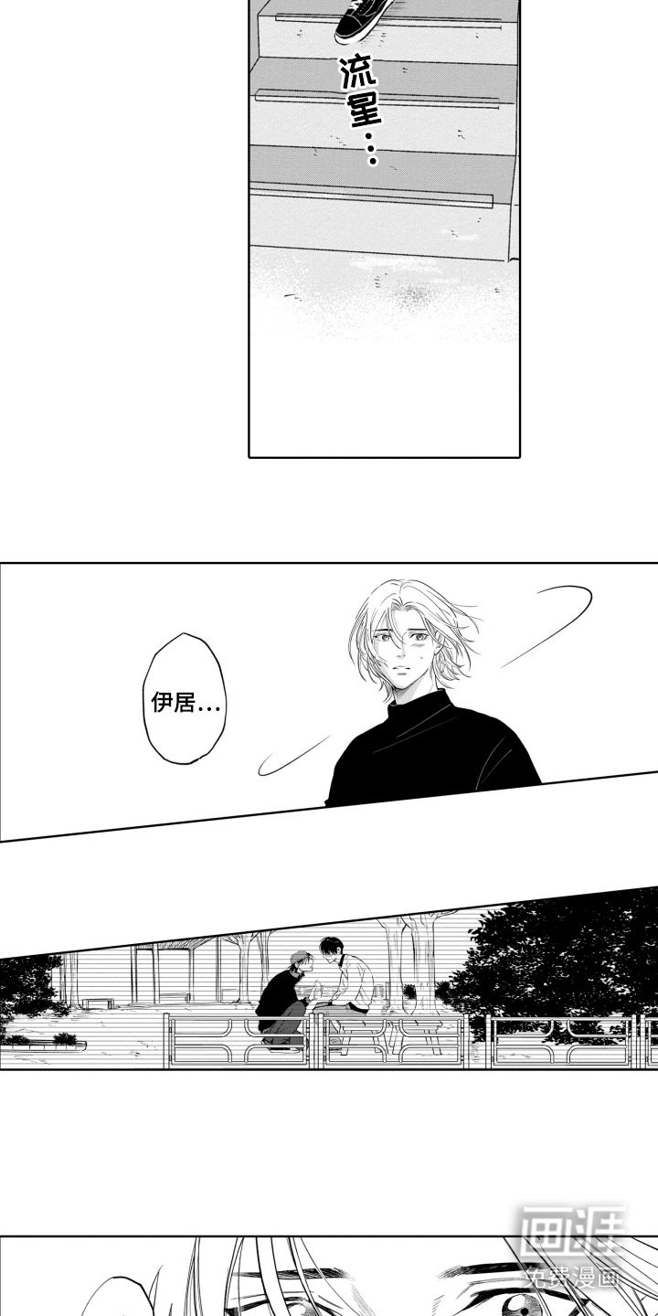 第20章： 脸色很差