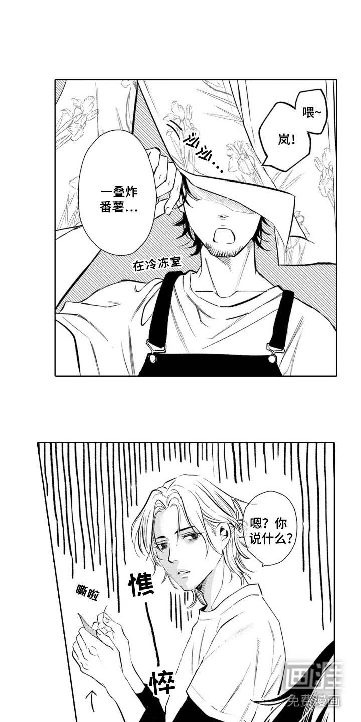 第20章： 脸色很差