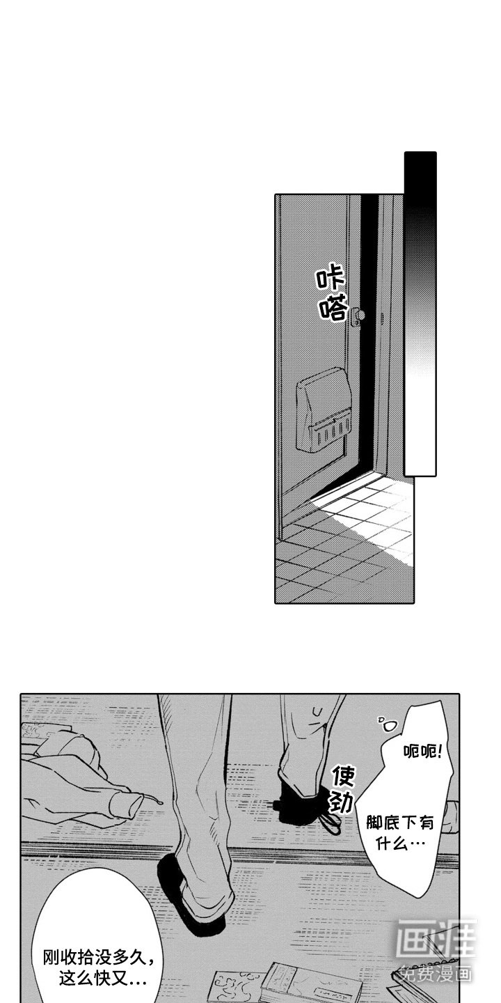 第21章：心不在焉