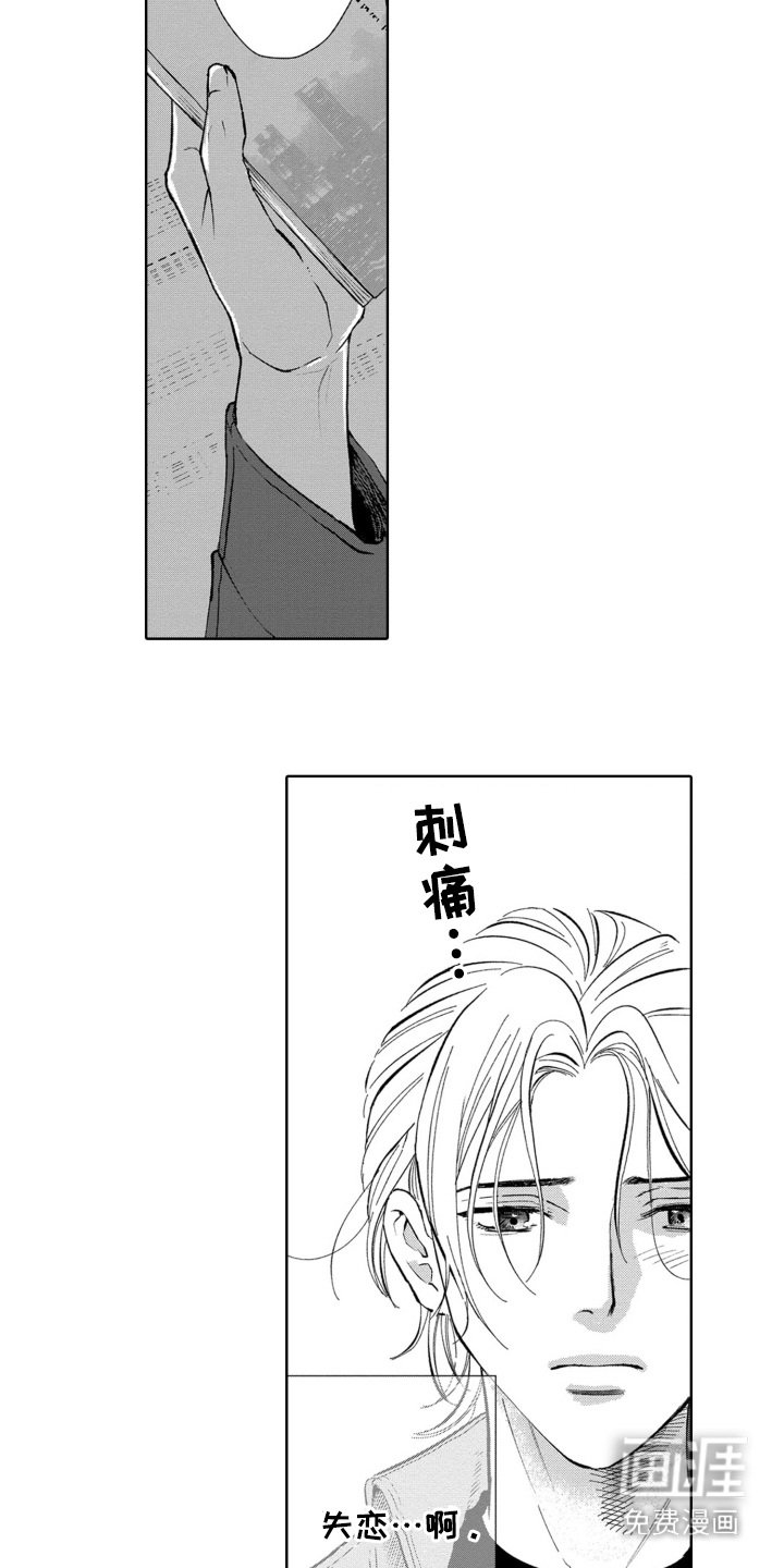 第21章：心不在焉