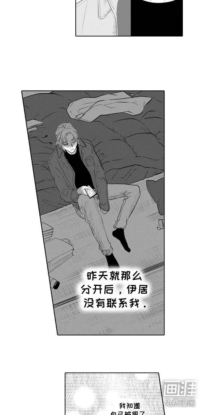 第21章：心不在焉