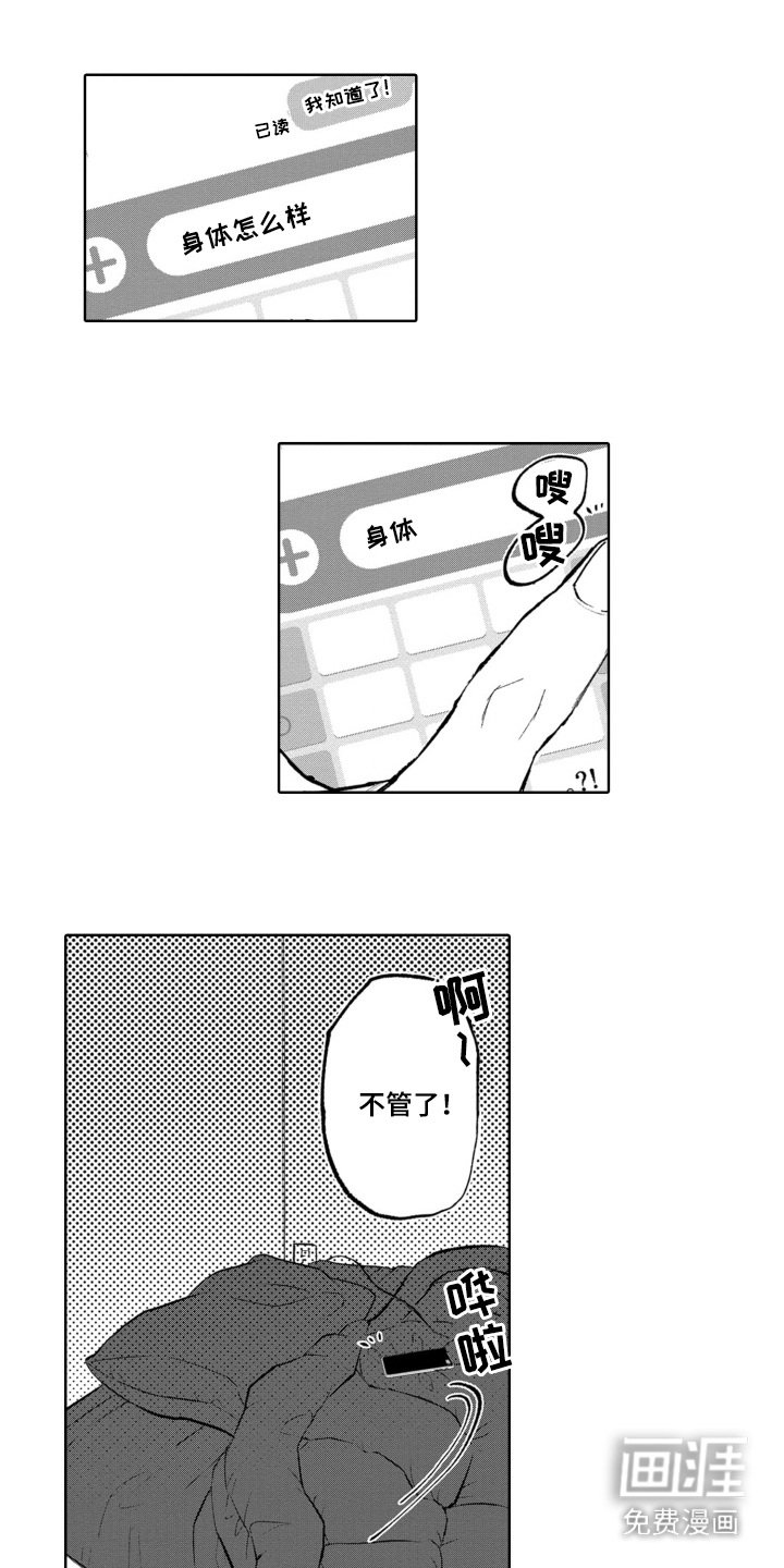第21章：心不在焉