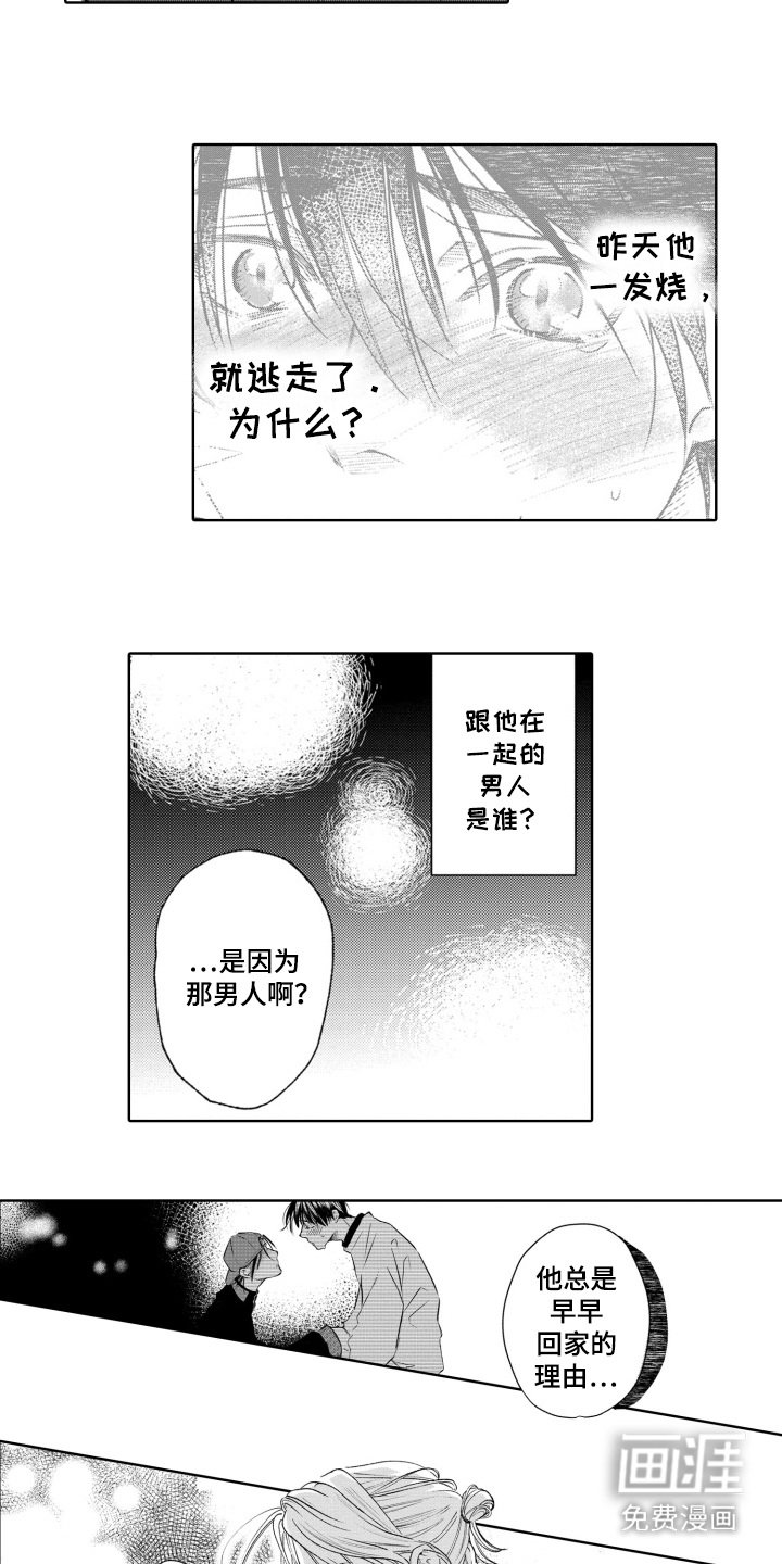 第21章：心不在焉