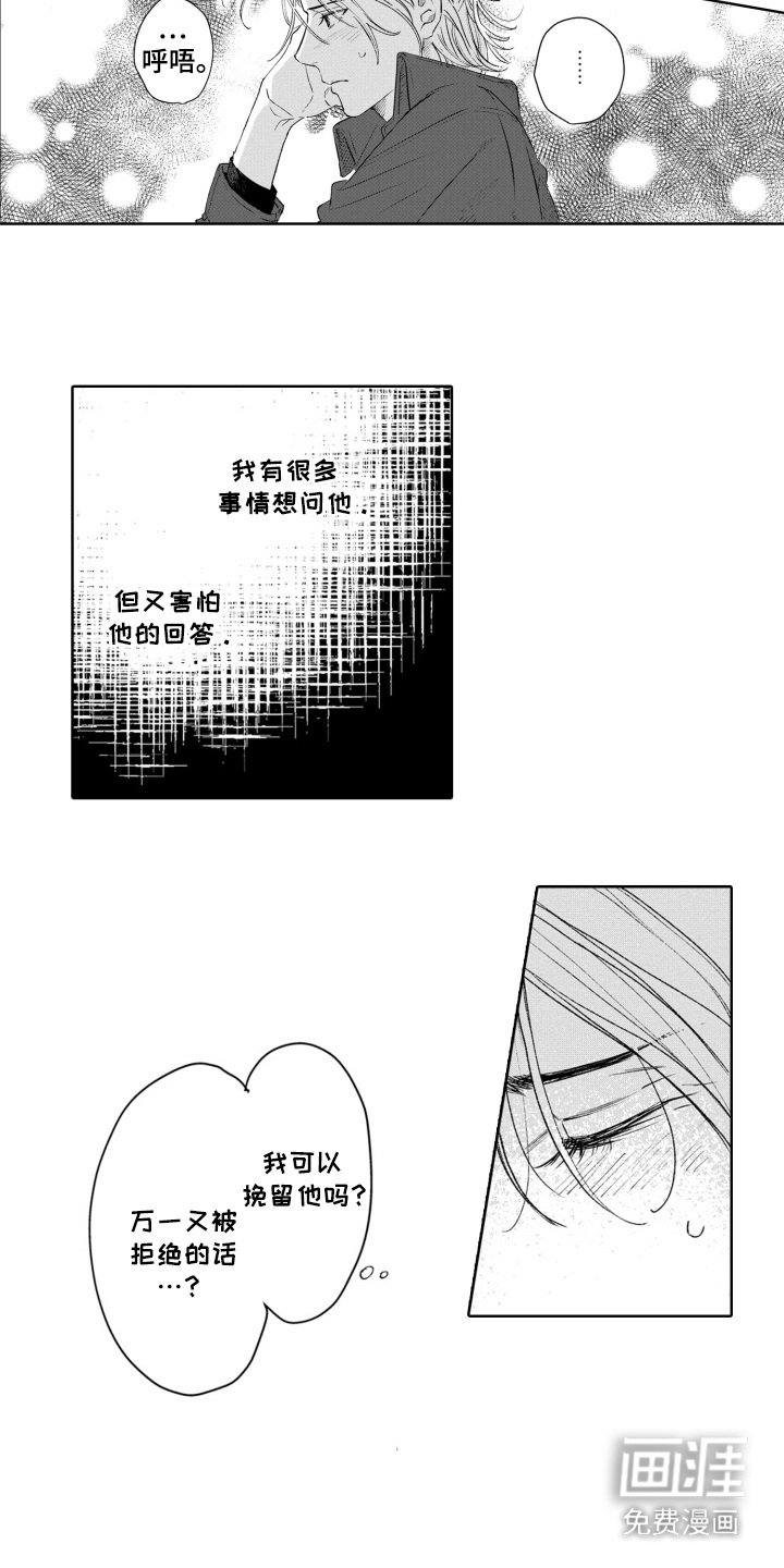 第21章：心不在焉
