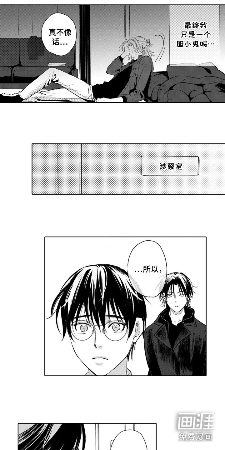 第21章：心不在焉